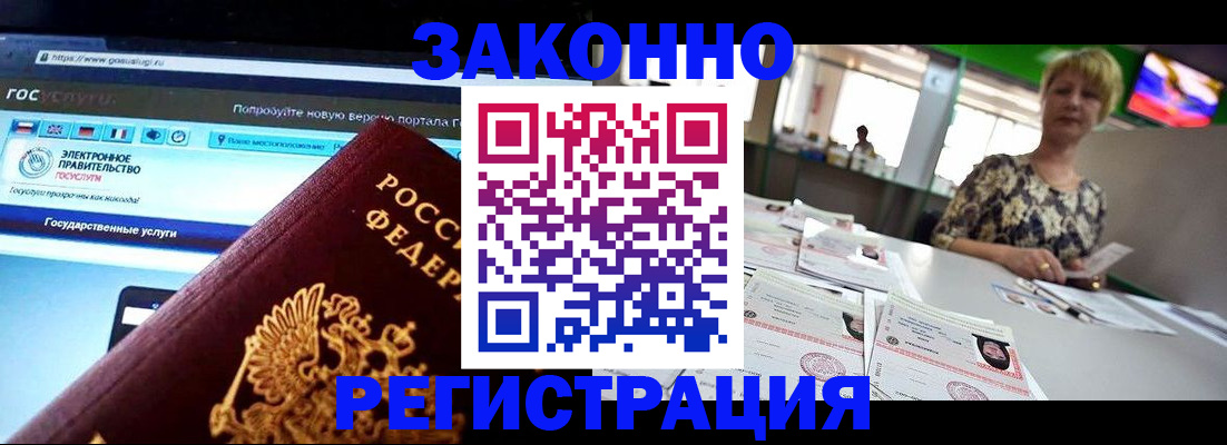 временная регистрация купить в Дубне