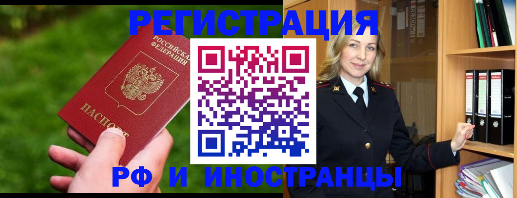 прописка ребенка в Дубне