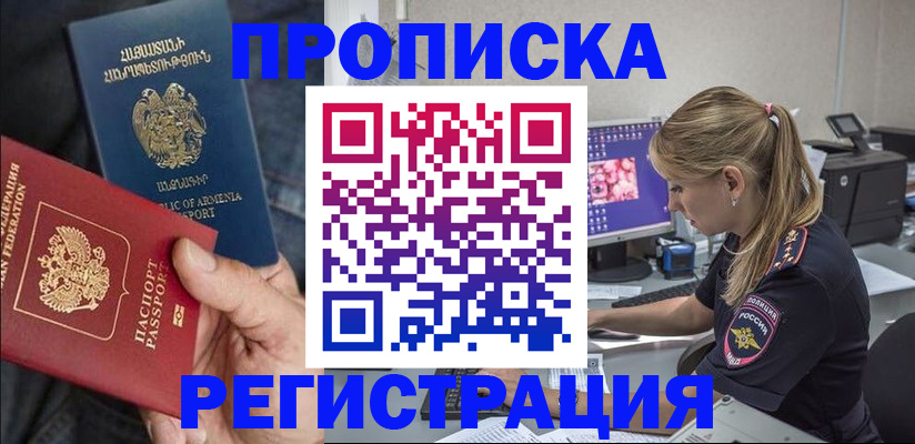временная регистрация законно в Дубне