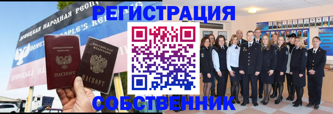 прописка в Дубне